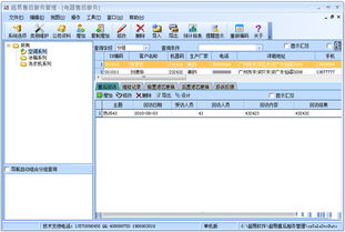 超易電器售后服務管理軟件3.33單機版 高效管理，本地無憂